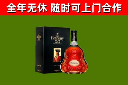 莱芜市烟酒回收轩尼诗XO.jpg