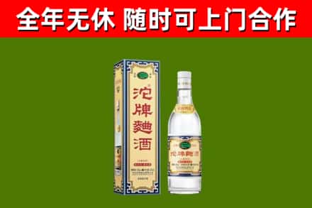 莱芜市烟酒回收80沱牌曲酒2.jpg