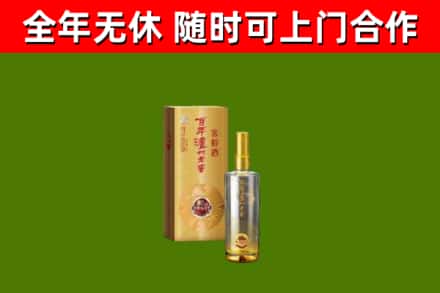 莱芜市烟酒回收百年泸州.jpg
