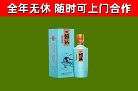 莱芜市烟酒回收纪念赖茅.jpg