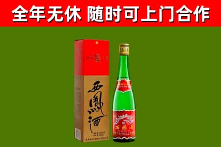 莱芜市烟酒回收西凤酒绿瓶.jpg