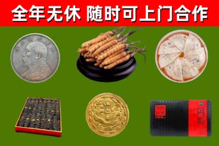 莱芜市烟酒回收名贵礼品.jpg
